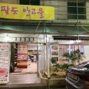팔도여관 이미지