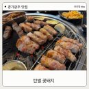 탄벌동-1 | 탄벌동맛집 아이랑 삼겹살 먹기 좋은 곳 탄벌꽃돼지 솔직후기