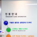 다온정신건강의학과의원 이미지