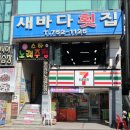부산민락동횟집거리 네이버블로그