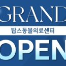 안녕동물병원 이미지