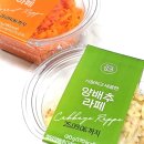 면목동-170 | 파리바게트 신상 양배추라페 샐러드 120g 용기 파리바게뜨 내돈내산 솔직후기