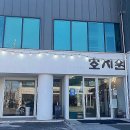 호지원