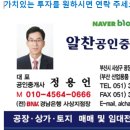 광장로부동산공인중개사사무소 이미지