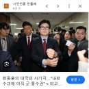 한동훈은 과연 알았을까? (한동훈에 관한 내피셜) 이미지