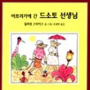 뽕선생