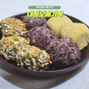 제주여행 선물 부모님도 흡족한 간식 대원오메기떡