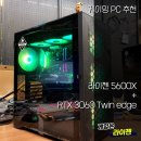 레전드 PC | 천안 조립컴 게이밍 PC 추천 조합 : 라이젠 5600X + 조텍 RTX 3060 트윈 엣지 출고 후기