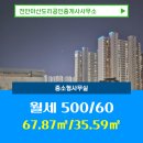 천안아산도리공인중개사사무소 이미지