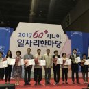 마산노인일자리창출지원센터