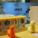 우주세탁소 | 더현대대구 팝업 7월 우주먼지 팡이의 버블세탁소 놀 거리 추천