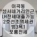 버스정류장_LH3단지_2 이미지
