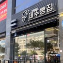크로와상제주빵집 이미지