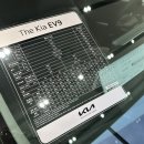 기아 EV9, 전시장에서 구경 후기
