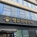 [평택/맛집] 명륜진사갈비 평택세교점 내돈내산 솔직후기