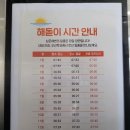 오션투유리조트 스탠다드마운틴뷰콘도 숙박 후기