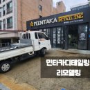 민타카디테일링 이미지