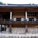 화기리인동장씨종택 네이버블로그