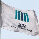 영동검찰지청 이미지