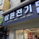 셀프인테리어 르그랑 스위치 콘센트 :: 을지로 삼원전기 르그랑 아테오 아펠라 엑셀 구매후기