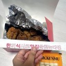 후라이드집(zip)