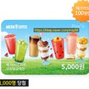 KB국민카드 메가커피 100원딜 참여 후기 KB PAY 5천원권 100원에 응모해봄