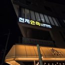 천지공인 | 달서구 마사지 천지안마 후기가 좋은 이유가 있네