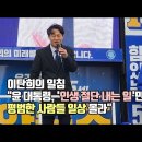 상대 후보 유세차량에 한방 먹인 이재명 이미지