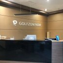 골프존파크 앞 이미지