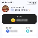 남구-84 | 난 자주 넘어지지만 빨리 일어나니 괜찮아 (0227-0228)