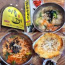 이층칼국수