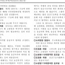 구급 경력범위 변경 국회 회의록 이미지