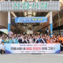 전통시장내 이미지