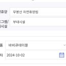 소풍캠핑장 이미지