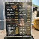 이마트24밀양내이점 | 밀양24시간밥집 완뚝순두부 밀양순두부 내돈내산 후기