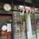 조이동물병원 제니스점 이미지