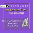 중산신도시공인중개사사무소 이미지