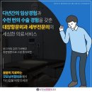 굿모닝미항외과의원 이미지