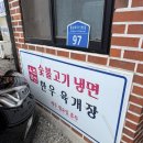 홍성광천한우 | 홍성 광천 냉면 현지인 맛집 내돈내산 후기