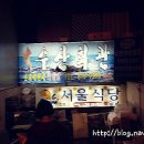 땅끝수산 이미지