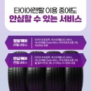 넥센타이어타이어테크갈곶점