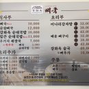 강화옥 감자탕 본점 이미지