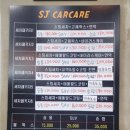 서진카손세차 이미지