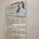 경희더숲한의원 이미지