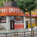 삼화공인중개사사무소 네이버블로그