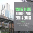 방배아트자이 이미지