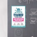 해신방역