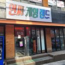 인싸게임랜드 이미지