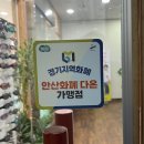 남대문비젼안경 | 상록수 에리카 친절한 남대문비젼안경 동산안경원