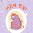 유아책놀이터7세 이미지